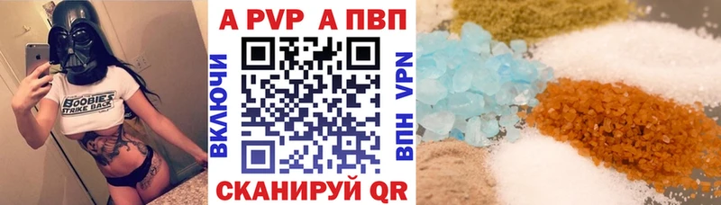Купить где  Шенкурск  Alpha PVP Crystall 