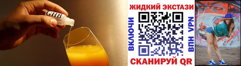 Купить закладки  Шенкурск  Бутират бутик 