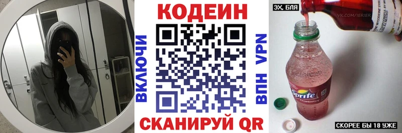 Codein Purple Drank  Купить закладки  Шенкурск 