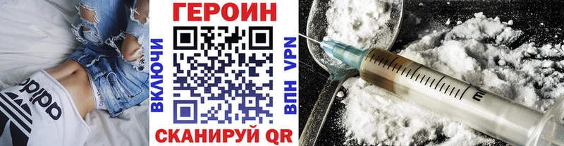 Купить закладки  Шенкурск  Героин гречка 
