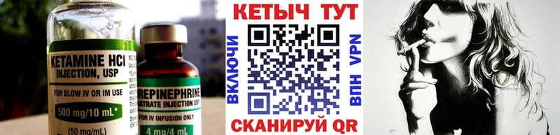 Кетамин VHQ  Купить закладки  Шенкурск 