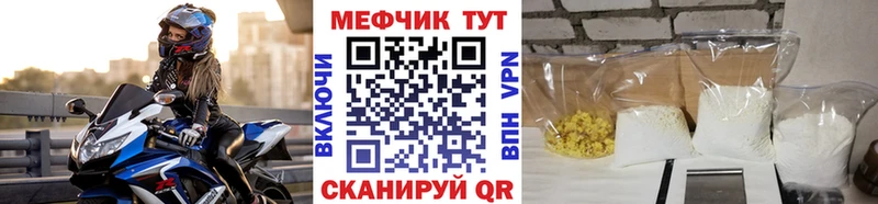 Меф мяу мяу  Купить закладки  Шенкурск 