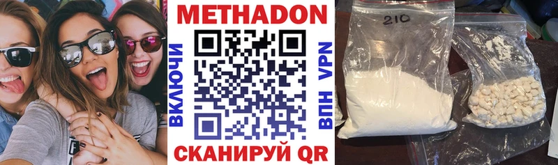 МЕТАДОН VHQ  Купить где  Шенкурск 